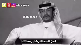 عبيد بن صويلح   احن لك دندنها