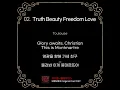 02. Truth Beauty Freedom Love (#물랑루즈 2025-26 한국어 자막) - Moulin Rouge OST