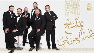 بمدح طه العربي    أداء الإخوة أبو شعر دندنها