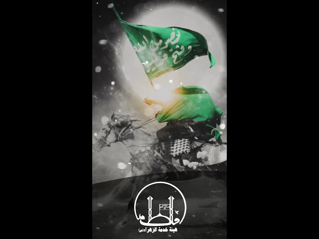 ⁣حديث | كأني باصحاب القائم