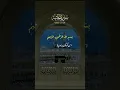 Download Lagu Surah #trendingshorts #quranicblessings #quran #iloveallah