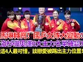 Download Lagu 馬琳轉崗！國乒女隊大變動！洛杉磯奧運6大主力名單確認！這4人最可惜，談戀愛被踢出主力位置！#孙颖莎 #王楚钦 #莎头 #国球乒乓
