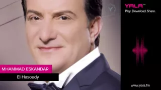                                 محمد اسكندر   الحاصودي دندنها