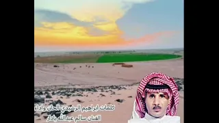 شيلة يادار علمي بك كلمات ابراهيم دوسان الحان واداء سالم عبدالله 
