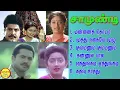 Download Lagu Samundi Sarathkumar Super Hit Songs High Quality Mp3-2023