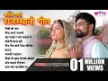 Download Lagu Rajasthani Geet | Rajasthani Top Song | All Time Hit Song | Veena Music