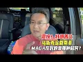 Download Lagu 特朗普要把马斯克赶回南非，“大而美”法案能救美国吗？00后一代留学移民应该如何规划？