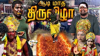 கரண் உடம்புல காலி ஆத்தா💥கடவுள் இருக்கிறாரா 🤔இல்லையா ? 💥 #comedy #trending #kaali