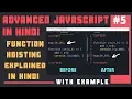 Hoisting in JavaScript in Hindi Function Hoisting in JavaScript in Hindi