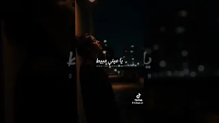  جنات  ياعيني عبيط          اكسبلور  تصميمي  حالات واتس  اغاني  اسمعو  ترند  لايك  جديد  اسمعنا دندنها