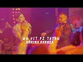 Download Lagu Sorina Ceugea Band \u0026 Galin Iova - Ma uit pe tavan [ official video ]