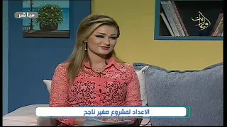 صباح أوغاريت 15 11 2018 زياد ابراهيم كيفية الاعداد لمشروع صغير ناجح 