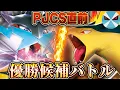 Download Lagu 【ポケカ/対戦】JCS優勝候補のタケルライコexとバクフーンでBO3ガチバトル!!