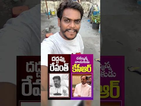 ఏదైనా మాట్లాడాలి అనుకుంటే వీడియో మొత్తం చూసి మాట్లాడండి #kcr #kcrnews #kcrlive #ktr #ktrlive
