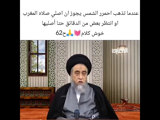 ⁣احمرار الشمس بعد الغياب ظاهره كونيه 💓🙏سيد صباح شبر