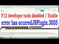 F12 developer Tools Remove In Internet Explorer error ocurredJSPlugin 3005 DOM Explorer Error