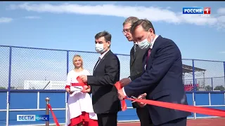 В Омском районе открылся первый в регионе физкультурно-оздоровительный комплекс под открытым небом
