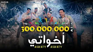 أخواتي الصواريخ دقدق و فانكي و زوكش و شحتة كاريكا                                 استخدم السماعات  دندنها