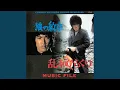 Download Lagu SHINTSUI NO NIGAKI KAKO－MIDARE KARAKURI MUSIC FILE－