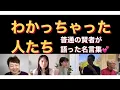 Download Lagu People who got it😊 A collection of quotes about love from five ordinary but unusual wise men - di...