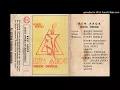 Download Lagu Harry Roesli - Ken Arok (Rock Opera) Part I (High Definition)