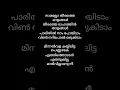 Download Lagu Minnalvala song lyrics#malayalamtrending#sithara_krishnakumar#sidsriram#trending#narivetta#tovino