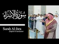 ( COMPLETE ) Surah Al-Isra - Ahmad Al Nufais
