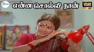 enna solli naan ezhutha love solo melody h d song