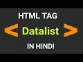 lec 35 Datalist tag - html 5 tutorial in hindi