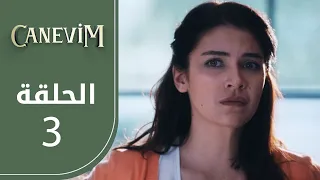 قلبي الحلقة 3 Atv عربي Canevim 