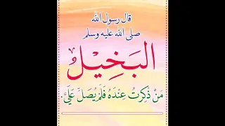 بنحبك يا رسول الله  نغمه رنين هاتف دينيه جميله جدا جدا   دندنها