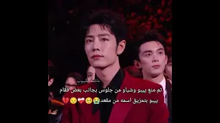 يقولون الفان الصيني مسويهم كبلز هذا ممنوع في الصين شياو وانغييبو شياوجان Yibo Xiaozhan 