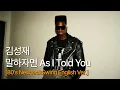 Lagu 김성재 - 말하자면 [80's NewJackSwing English Ver.] (As I Told You)