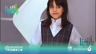 مخرجات حاضنة الطايف للمنتجات القماشية والمنسوجات بأيدينا 