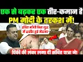 Download Lagu PM Modi has more than one arrow in his quiver! Sambit Patra silenced Priyanka Gandhi!