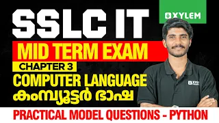 sslc it mid term exam chapter 3 computer language practical model questions python xylemsslc