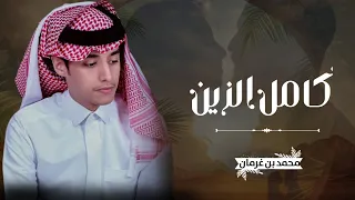 محمد بن غرمان   فمان الله يا اغلا من    اقدر عطرك الطاهر   انا اللي ما كسرني شي   مسرع   مميز  دندنها