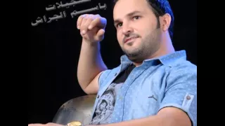 محمد العلي يما ها البنية النسخة الأصلية Mohamad ALali Yma Ha ALbnaya  محمد العلي يما ها البنية النسخة الأصلية Mohamad ALali Yma Ha ALbnaya