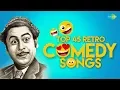 Lagu Top 45 Retro Comedy Songs | टॉप 45  रेट्रो कॉमेडी गाने | HD Songs | One Stop Jukebox