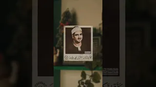 قمة الخشوع والإتقان لجوهرة القراء الشيخ المنشاوي كلا إن كتاب الأبرار لفي عليين 