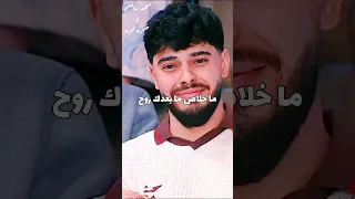 بقول اسربهالكم أنا وخلاص لو عاوزين الاغنية كاملة فجروا الكومنتات محمد شافعي حمزة نمرة ياروح 