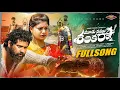 Download Lagu MUDU KANNULA SHANKARA| FULL SONG 2025 |  AJAY MENGANI |ASHOKPOWER| HARIKA  #mudukannulashankara