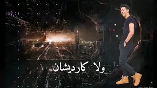 حالات واتس  مهرجانات       من مهرجان عود الريحان مهرجانات احمد عبده      دندنها