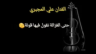 ناعند روحي ياغوالي دولة 