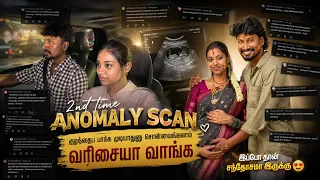 குழந்தைய நல்லா பாத்தோம்😍 யார் பேசுறதயும் நம்பாதிங்க | 2nd time anomaly scan 😫 | RasigargalinRasigan 
