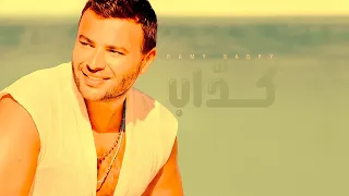 رامي صبري كداب Ramy Sabry Kaddab 