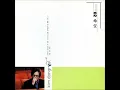 김동률(Kim Dong Ryul) 2nd Album「희망 (希望)」- "님"
