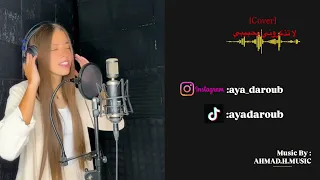                                                                  اية ضاروب   لا تذكروني بحبيبي دندنها