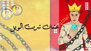 حالات واتس جوه جزيره الموت مهرجان ماشاء الله كل صحابي كلاب ضالة حلقولو ميسوميسره مودي امين 