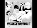 Download Lagu Chinese Football - 世界悲 [World Cup Fantasy]